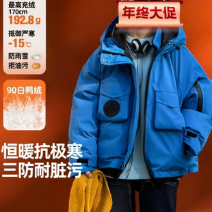 可溯源新国标90白鸭绒儿童工装三防羽绒服 冬季新款儿童羽绒外套