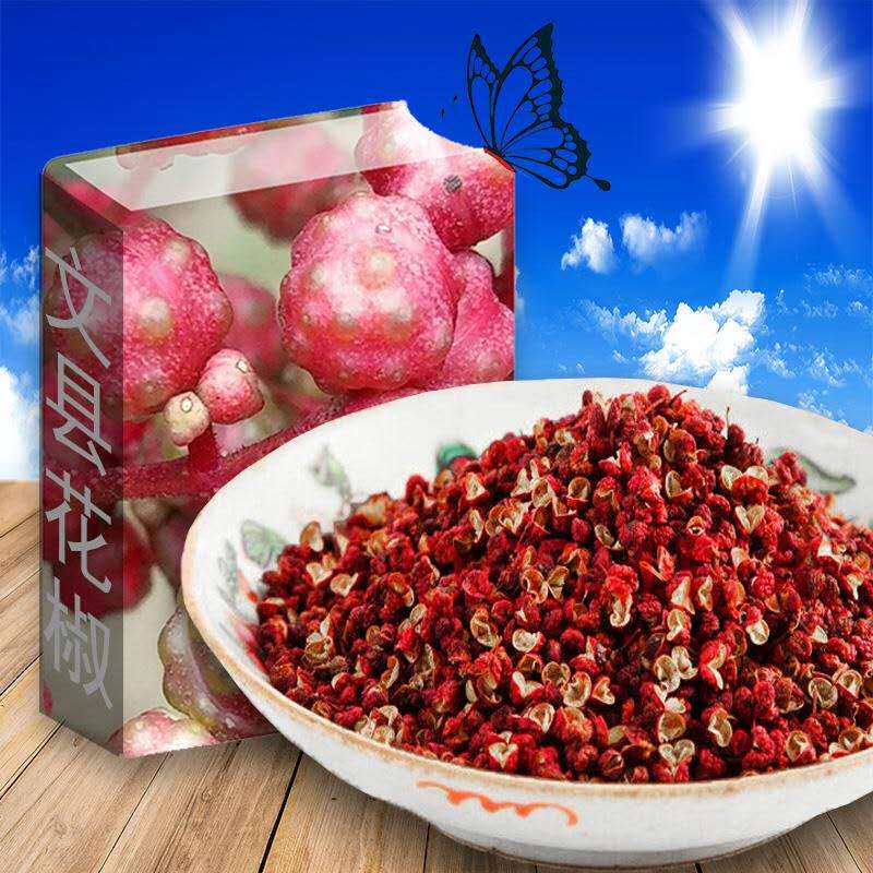 2023陇南文县大红袍花椒特级梅花椒火锅料食用麻椒粒调料250g包邮