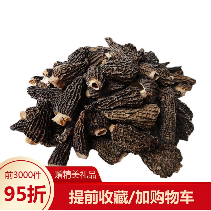 特级羊肚菌干货野生100g甘肃文县2021年新鲜特级羊肚菇野生菌肉丰