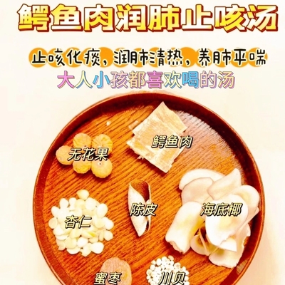 鳄鱼止咳汤包川贝陈皮煲汤炖汤料
