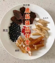 鹿筋强筋健骨汤滋补煲汤炖汤材料广东汤料包药膳养生男女家庭营养