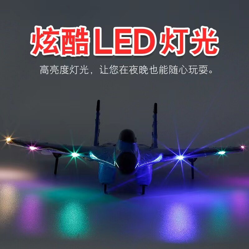 志扬航空遥控飞机玩具航模
