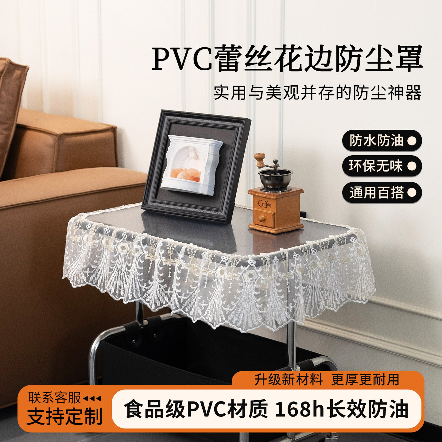 法式轻奢沙发边几柜防尘罩防水防油桌布高级感方形茶几桌面保护垫图片