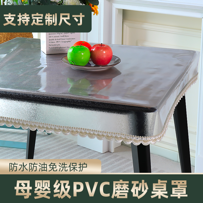 高级感PVC防水防油烤火桌桌罩