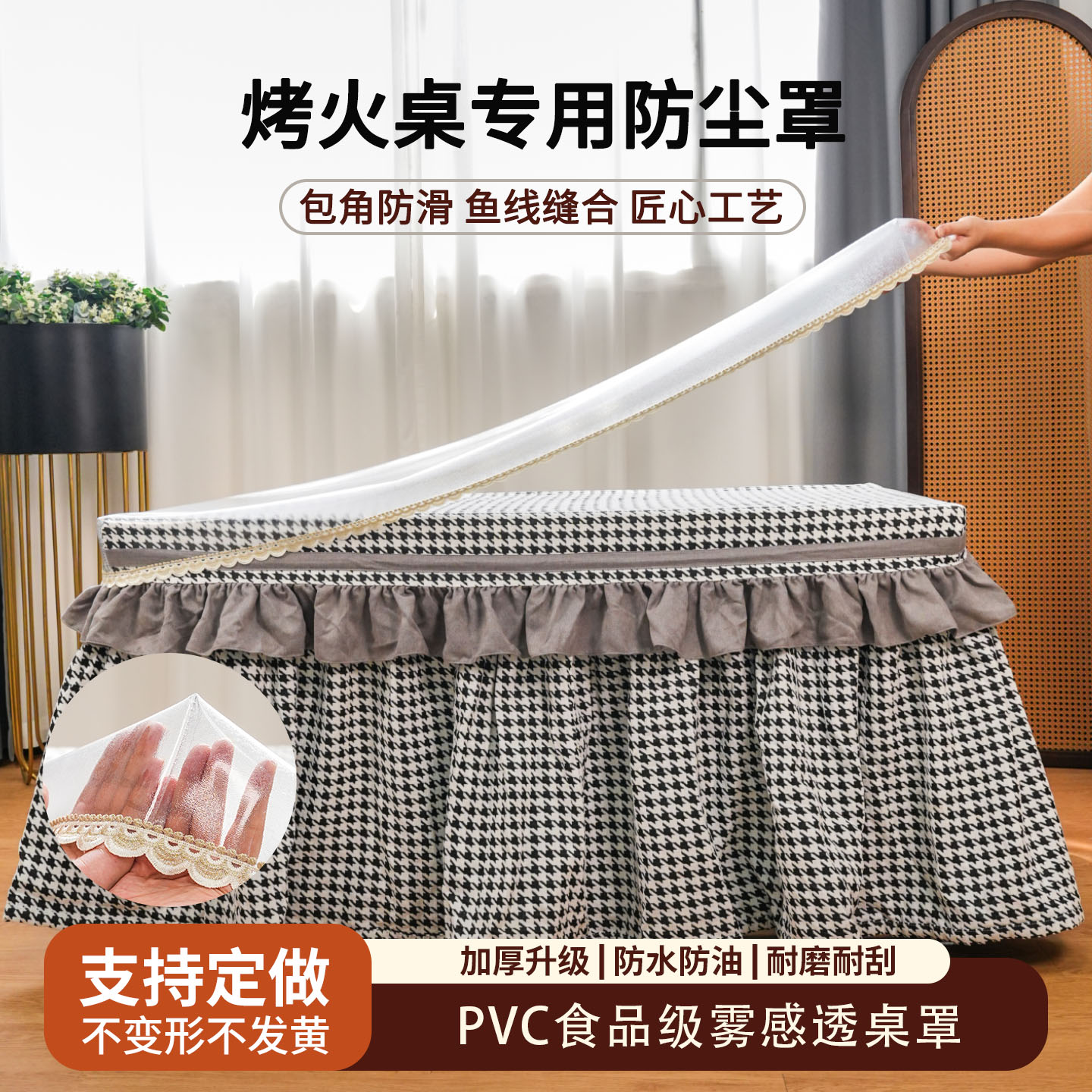 2025新款烤火桌子罩套防水防油