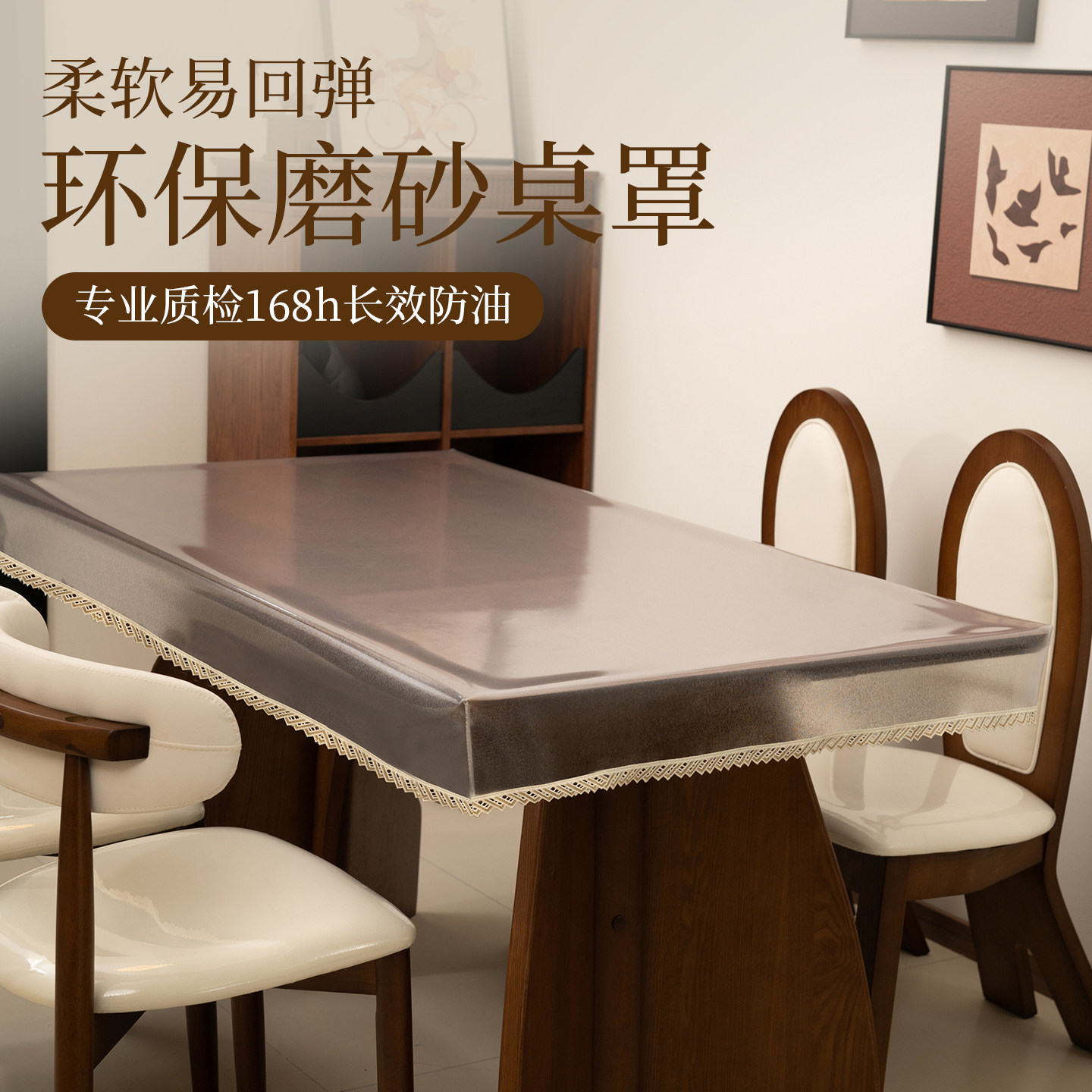 PVC透明餐桌罩套长方形软玻璃防尘罩防水防油茶几桌布烤火罩桌垫,居家布艺,桌布,淘宝优惠券,粉丝福利购,淘宝优惠卷