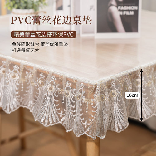 PVC透明桌布防水防油餐桌垫