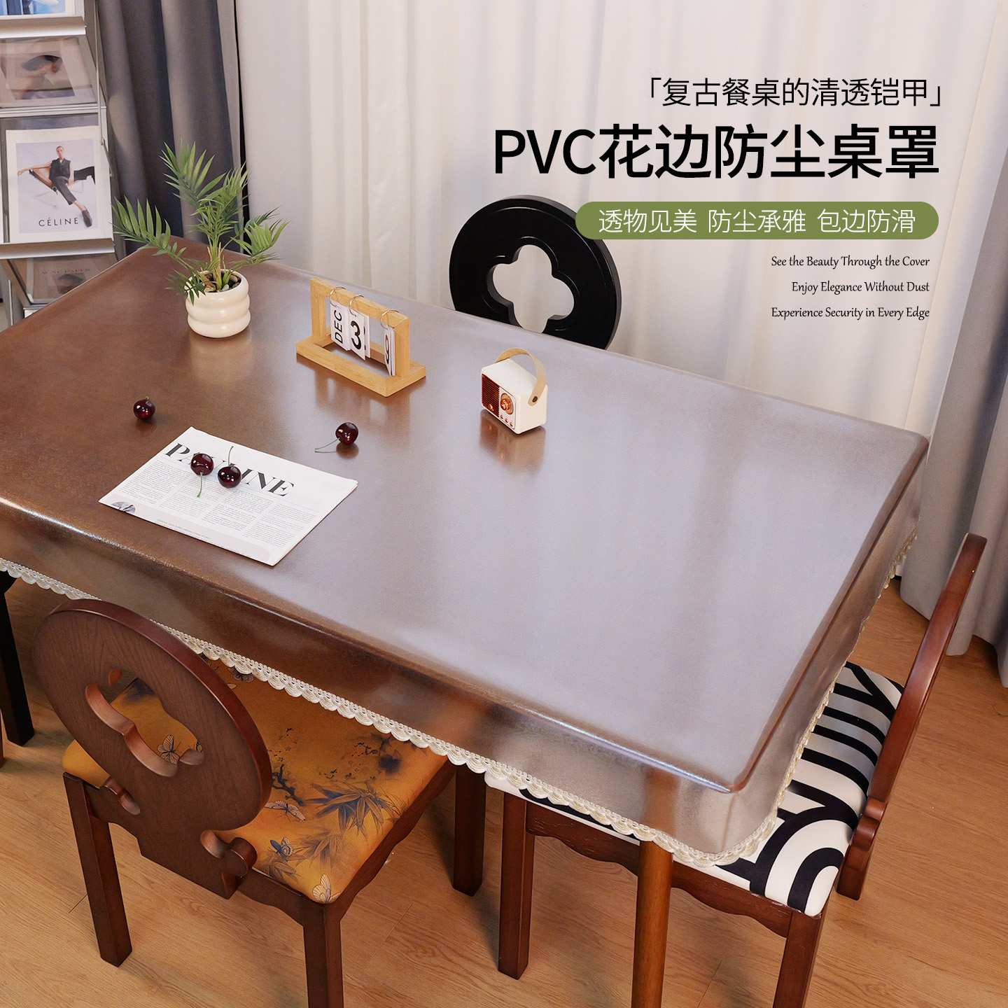 高级感PVC防水防油烤火桌桌罩