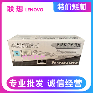 M7206W M7216 M7216NWA墨粉LD201硒鼓 联想LT201粉盒Lenovo 原装