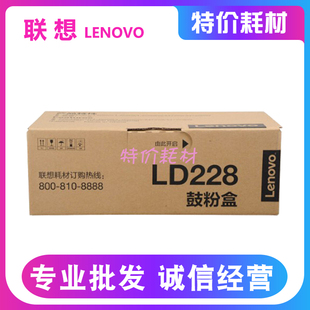 M7208W墨盒 原装 M7218W LJ7128 打印机粉盒 联想LD228硒鼓LJ2208W