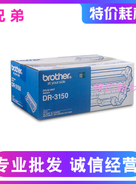 原装兄弟TN3135粉盒 HL5240 5250DN MFC8460N 8860DN DCP8060墨粉