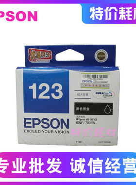 原装EPSON爱普生1231黑色T1191墨盒80W 650FN 700FW 1100彩色123