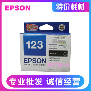 原装EPSON爱普生1231黑色T1191墨盒80W 650FN 700FW 1100彩色123