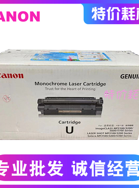 原装正品 佳能CRG-U鼓 MF3112 MF3220 MF3222 MF5630 佳能U硒鼓
