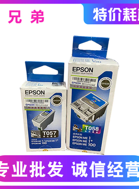 EPSON 爱普生 T057 T058 ME1 ME100 黑色 彩色 原装墨盒