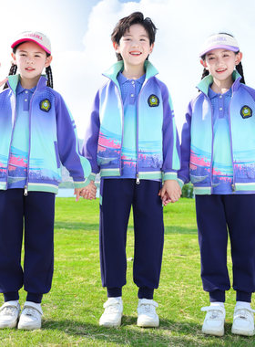 小学生校服套装幼儿园园服春秋款儿童渐变运动会服三件套潮流班服