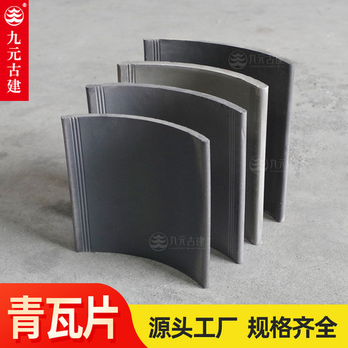 青瓦九元古建瓦片装饰青瓦片