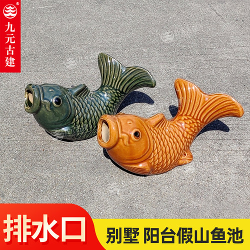 陶瓷排水口琉璃瓦外墙挂件屋顶