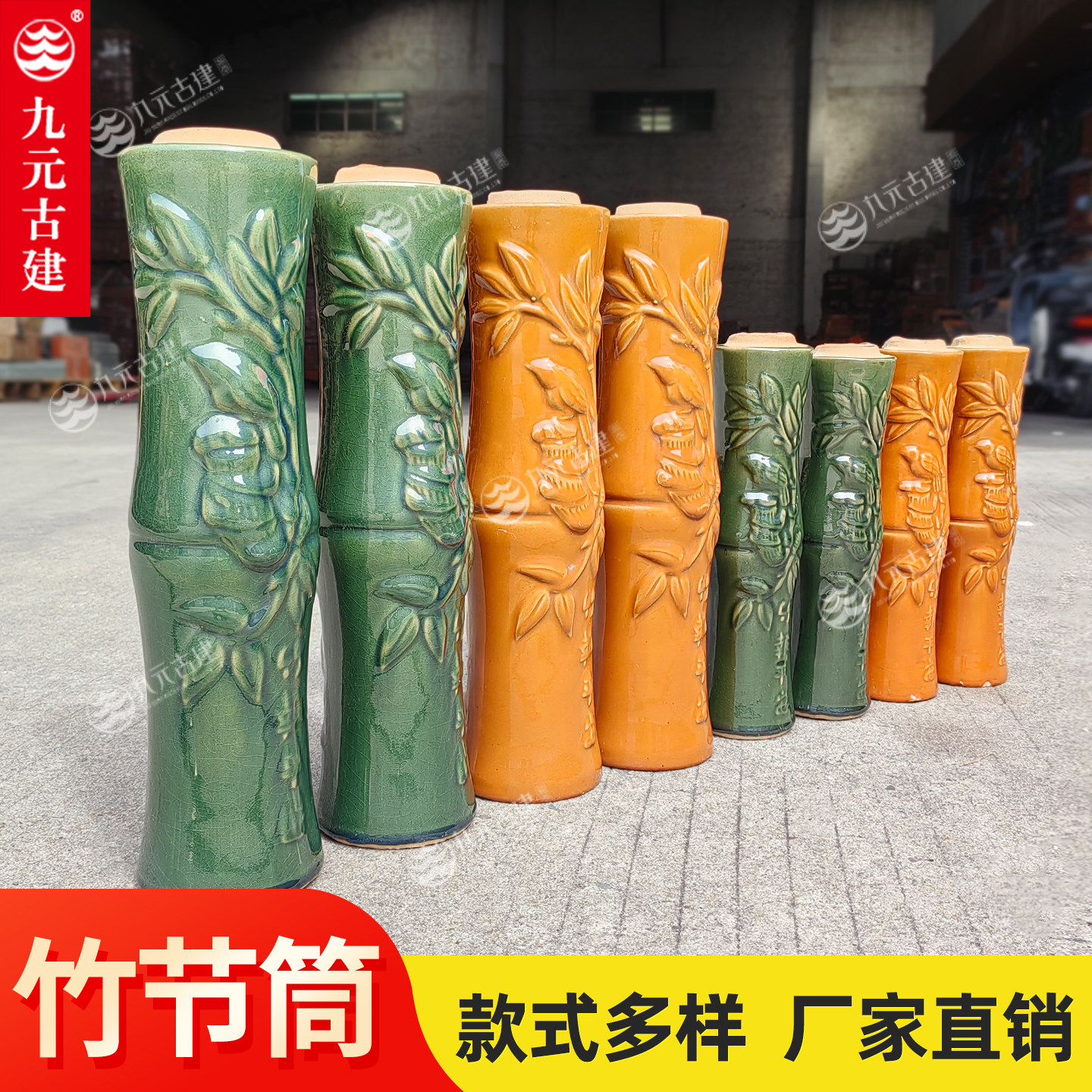 佛山园林围墙通风釉面陶瓷栏杆竹节竹报平安护栏镂空装饰竹节