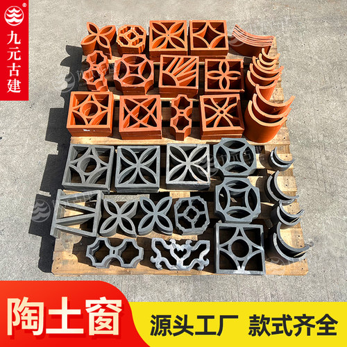 隔断镂空花窗九元古建