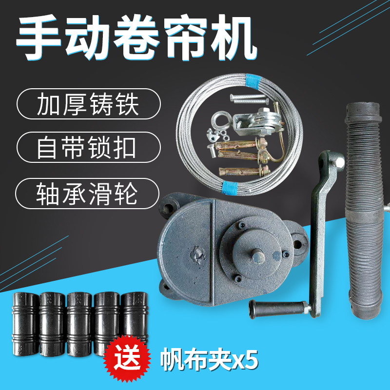 加厚新品手动铸铁卷帘机养猪场升降机卷帘布专用卷帘机手摇卷膜器
