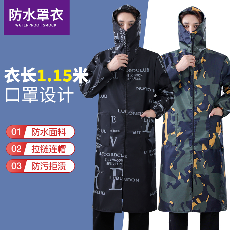 特长口罩罩衣大人围裙防水防油工作服加绒耐脏护衣上班家用外套