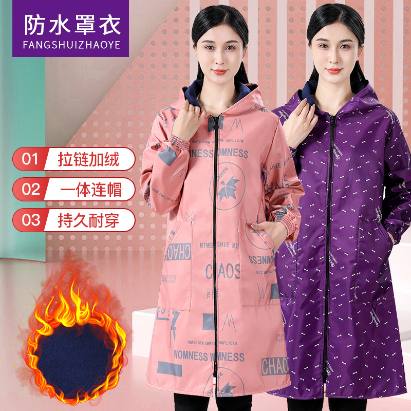 长款拉链加绒加厚防水围裙家用厨房女罩衣大人防油外套长袖工作服,家庭/个人清洁工具,围裙,淘宝优惠券,粉丝福利购,淘宝优惠卷