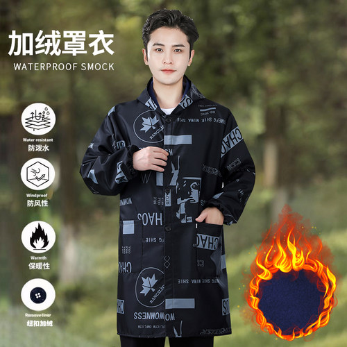 男士纽扣成人加绒保暖罩衣防水防污厨房长袖围裙仓库搬运工外套