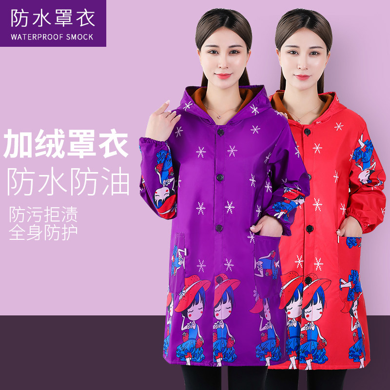 女秋冬加绒加厚罩衣成人防水油女长袖厨房做饭围裙连帽外套工作服,家庭/个人清洁工具,围裙,淘宝优惠券,粉丝福利购,淘宝优惠卷