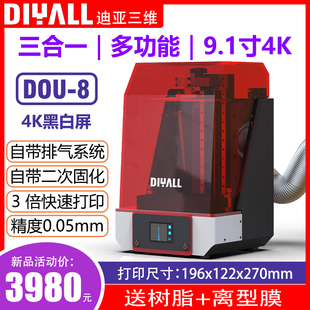 迪亚三维DOU 8黑白屏9.1寸4K高精度光固化3D打印机工业珠宝牙科