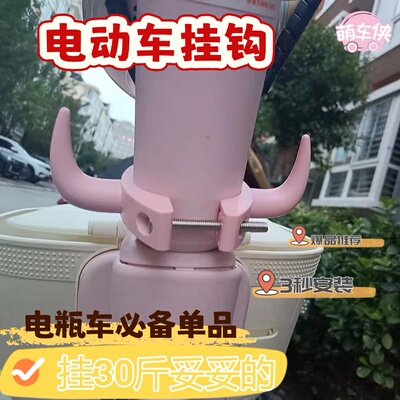 爱玛小金豆电动车挂钩前置挂包