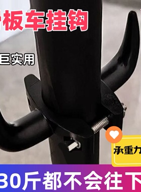 9号电动滑板车专用挂钩九号C15E2C2配件前置挂包改造装饰小配件