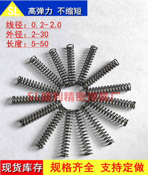 弹簧钢不锈钢小弹簧压缩簧定做