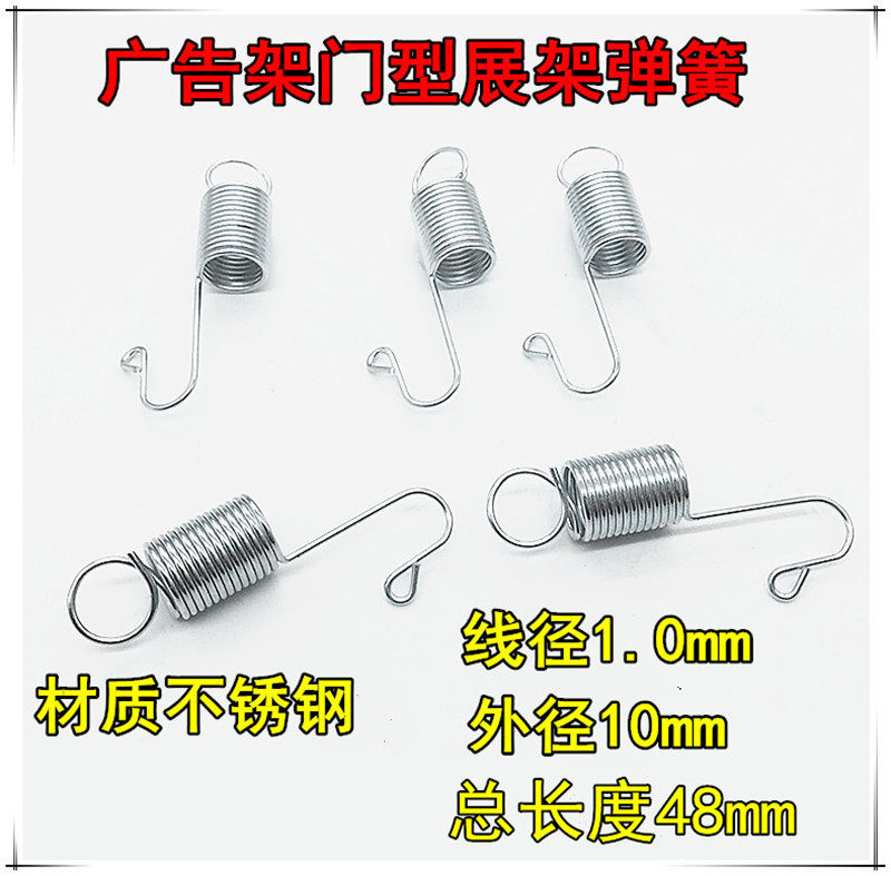 展架弹簧易拉宝门型挂钩螺丝配件拉簧小不锈钢勾立式落地零件广告