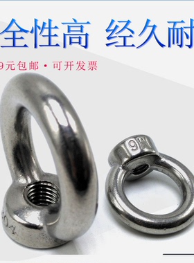 DIN582不锈钢304吊环型圆圈螺母环形螺母德式吊母圆环螺帽 M3-M32