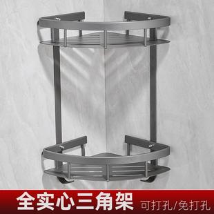 枪灰免打孔太空铝浴室置物架卫生间三角篮壁挂架洗手间墙角收纳架