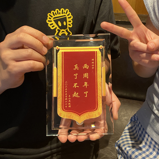 创意水晶锦旗定制奖杯摆台情侣一周年纪念礼物玻璃锦旗送老师教师