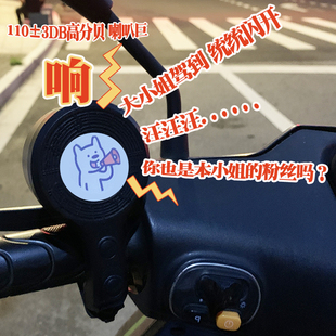 17条语音大小姐驾到恶狗咆哮汪汪汪狗叫喇叭免安装自行电瓶车摩托