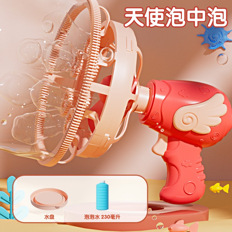 跨境泡中泡电动泡泡机儿童手持天使泡泡机网红泡泡枪儿童玩具