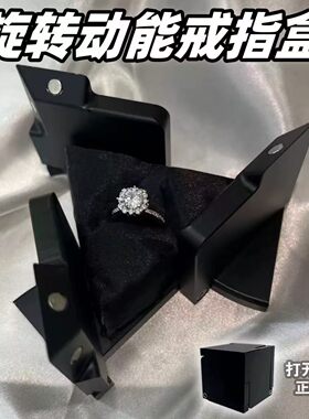 首饰盒旋转机关动能戒指盒变形魔方创意求婚小众设计