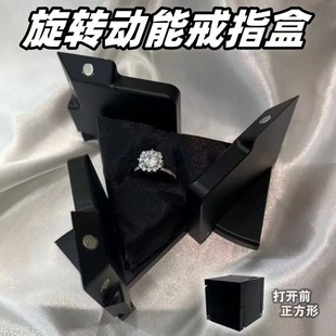 首饰盒旋转机关动能戒指盒变形魔方创意求婚小众设计