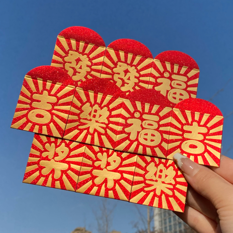 烫金福字迷你红包结婚超小