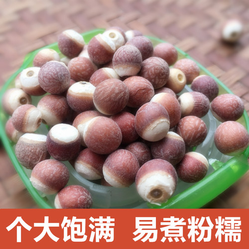 正宗250克整粒可搭薏仁芡实米