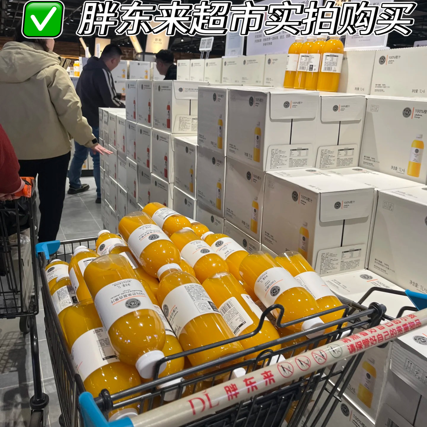 胖东来超市DL代购水蜜桃汁芒果汁葡萄汁番茄汁100％果汁饮料正品