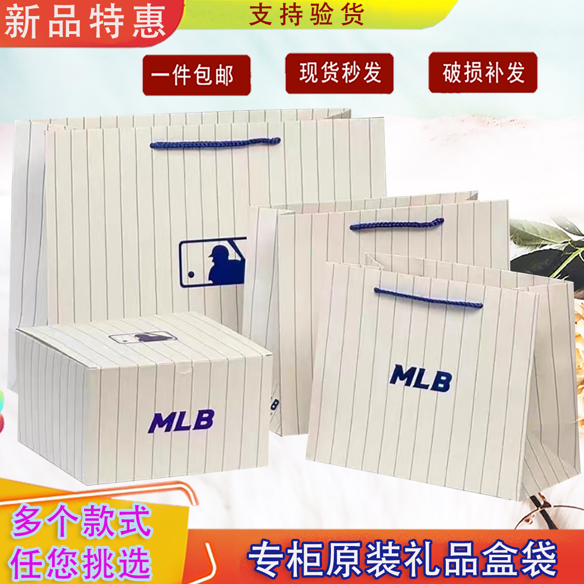 专柜原装MLB包装袋洋基队NY手拎纸袋手提袋棒球帽购物袋礼品袋子