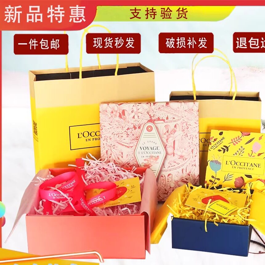 欧舒丹包装盒身体乳护手霜礼品盒
