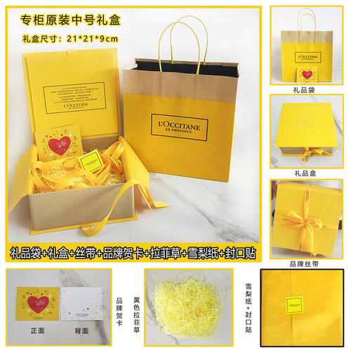 身体乳沐浴露包装盒礼品袋欧舒丹