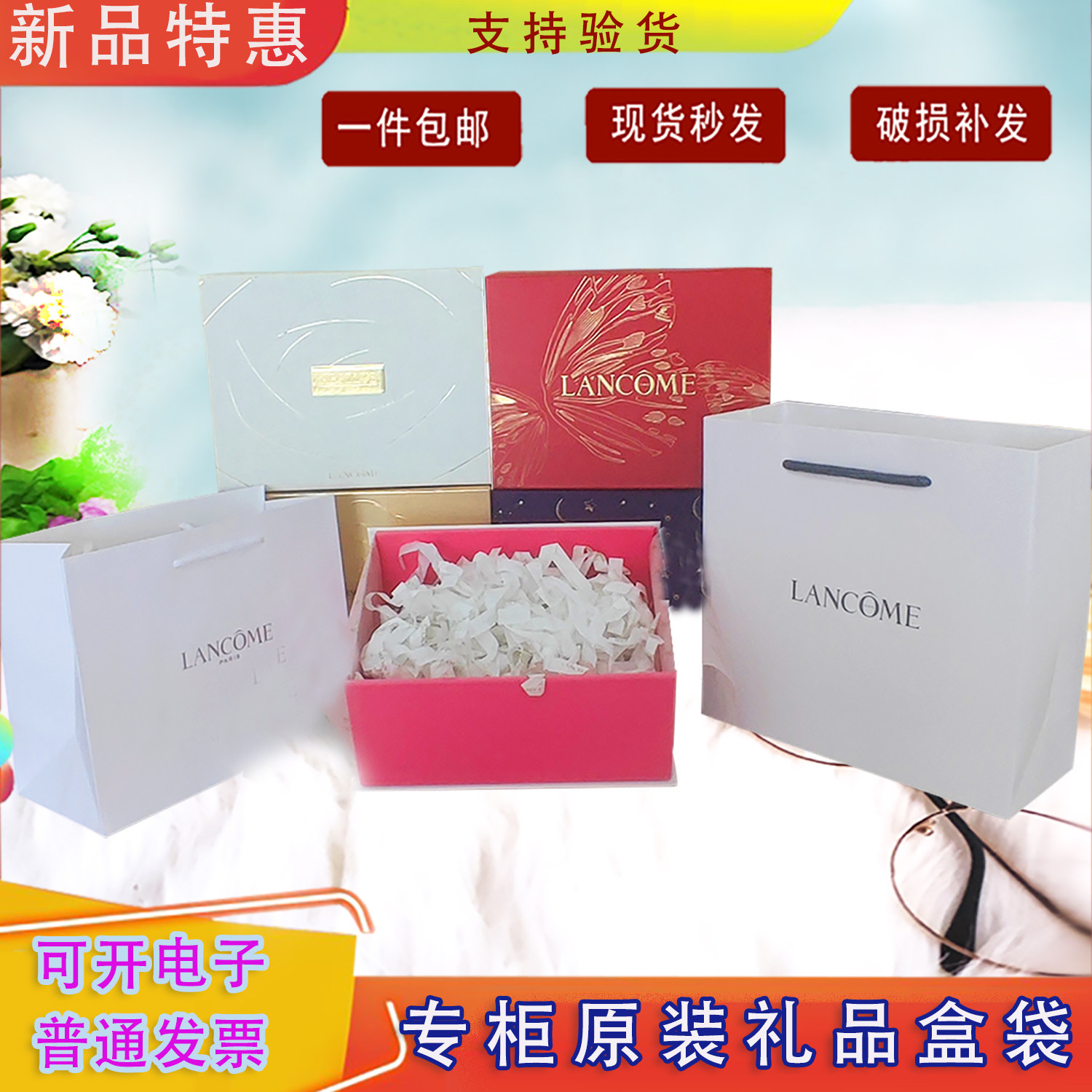 专柜正品兰蔻包装盒口红香水护肤品包装袋手提袋教师节菁纯礼品袋