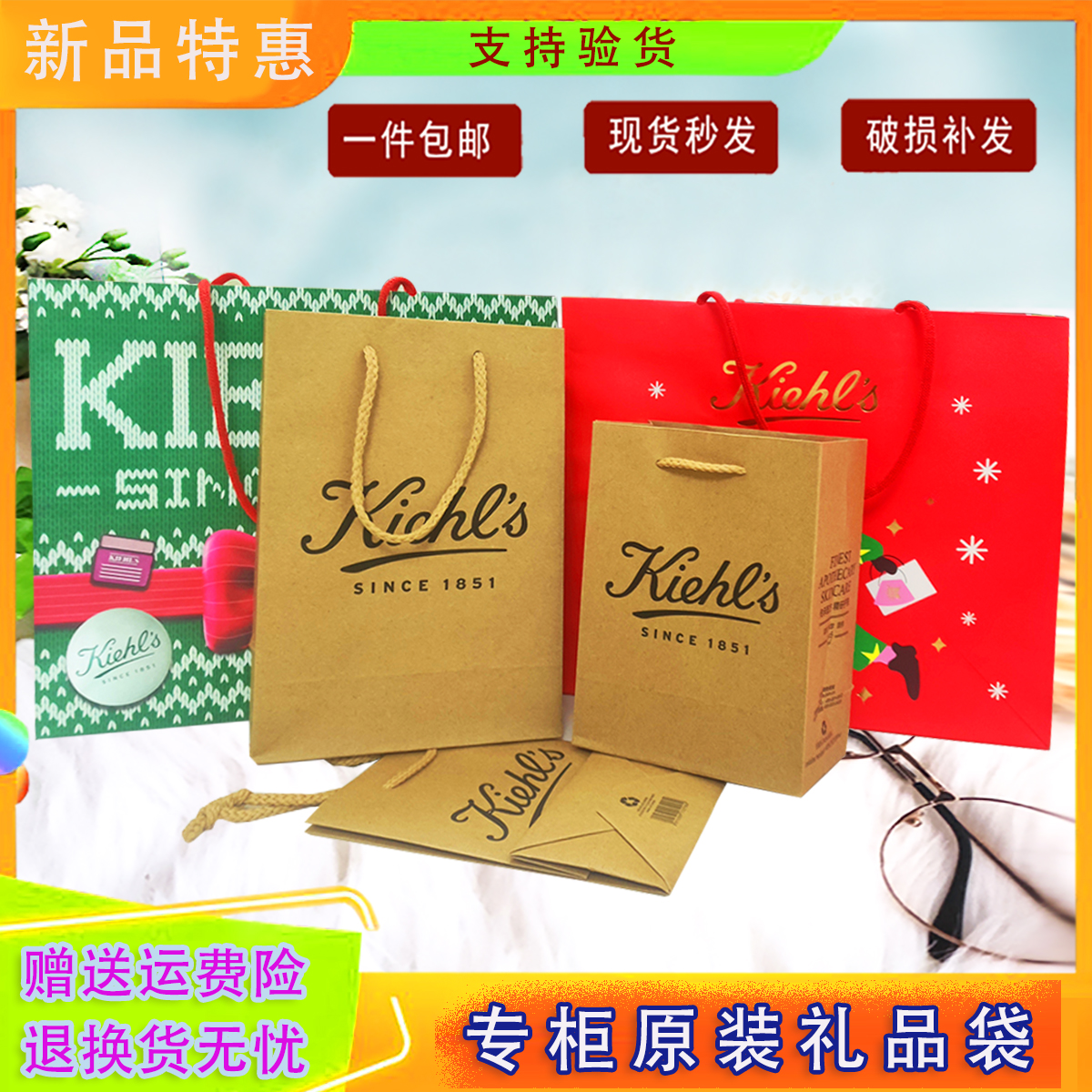 原装科颜氏礼品袋面霜包装手提纸袋小礼品盒袋子圣诞版包装盒大袋