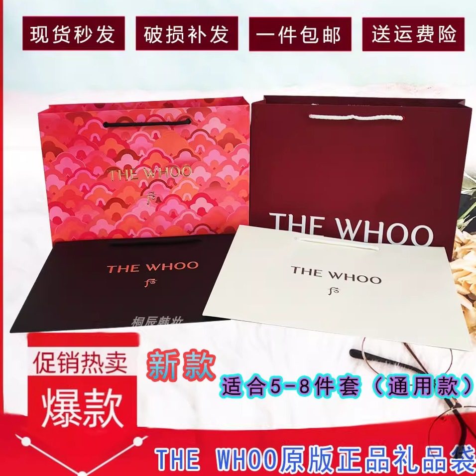 韩国THEWHOO后礼品袋天气丹PRO纸质包装袋化妆品袋子手提购物新款